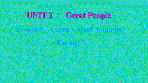 九年级英语上册Unit2China'sMostFamousFarmer课件新版冀教版.ppt