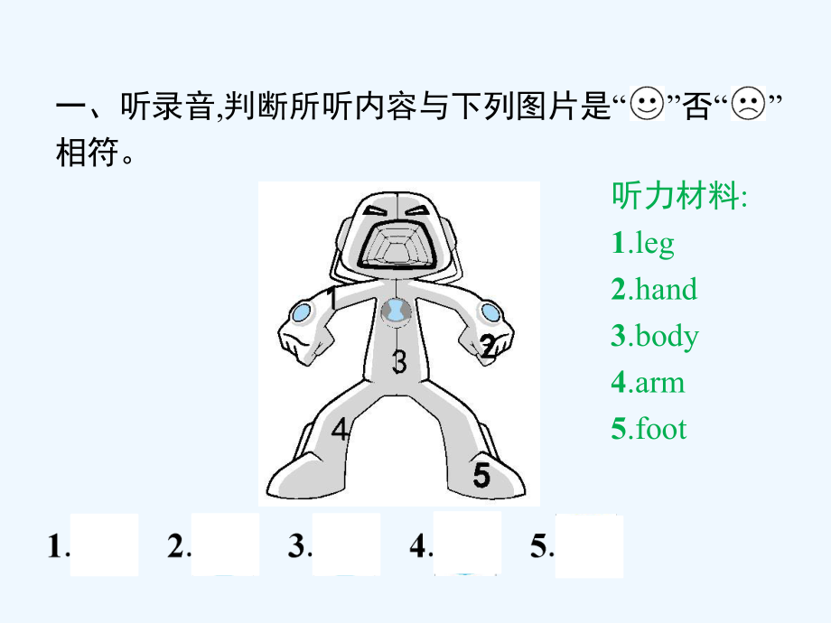 五通桥区某小学三年级英语上册-听力专项训练-Unit-3-Part-B课件-人教PEP.pptx_第2页