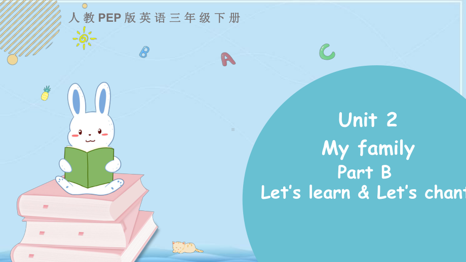 人教PEP英语三年级下册Unit-2-Part-B-第二课时课件.pptx_第1页