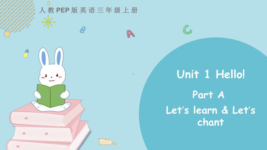 人教PEP版英语三年级上册-三上-Unit-1-Part-A-第二课时-课件.pptx_第1页