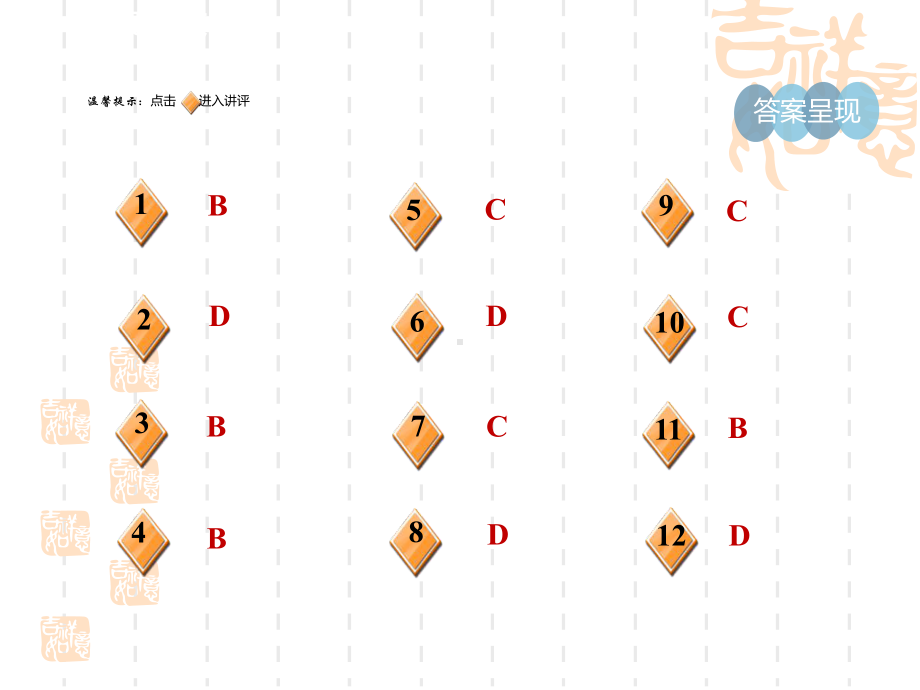 五四制鲁教版六年级数学下册-第六章-整式的乘除--幂的乘方课件.ppt_第2页