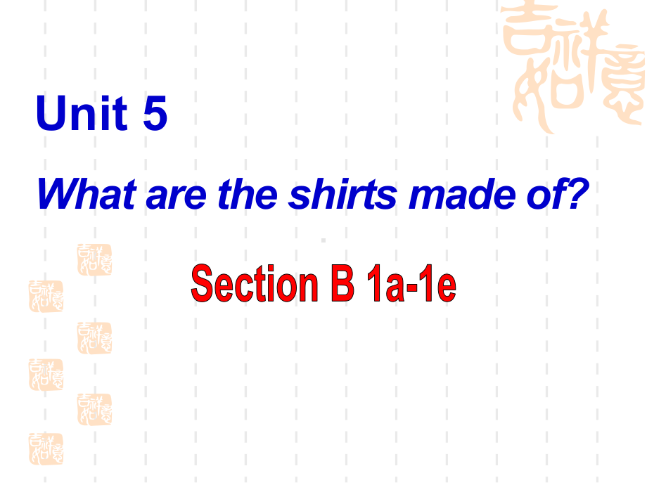 九年级英语全册What-are-the-shirts-made-of-Section-B课件.pptx_第1页