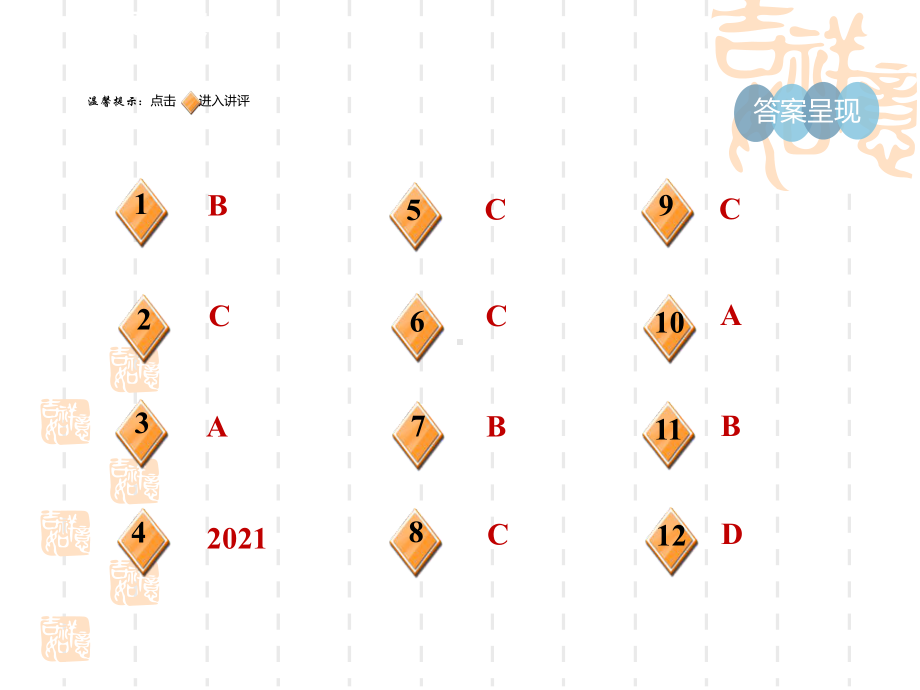 五四制鲁教版六年级数学下册-第六章-整式的乘除--积的乘方课件.ppt_第2页