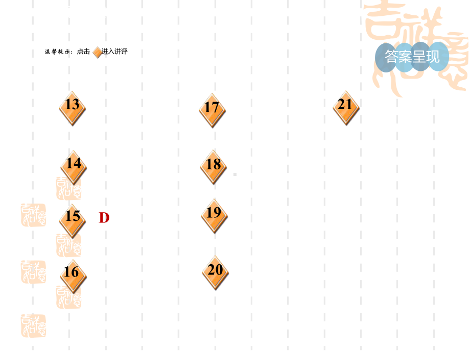 五四制鲁教版六年级数学下册-第六章-整式的乘除--积的乘方课件.ppt_第3页