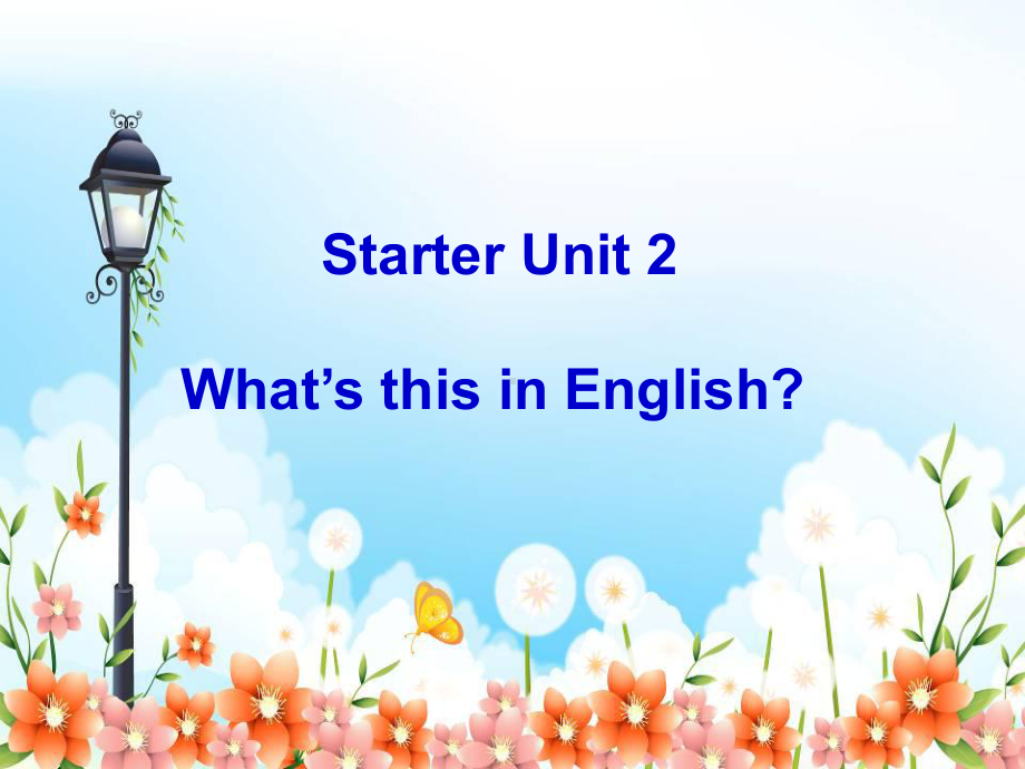 人教版七上Starter-U2-What-this-in-English课件.ppt_第1页