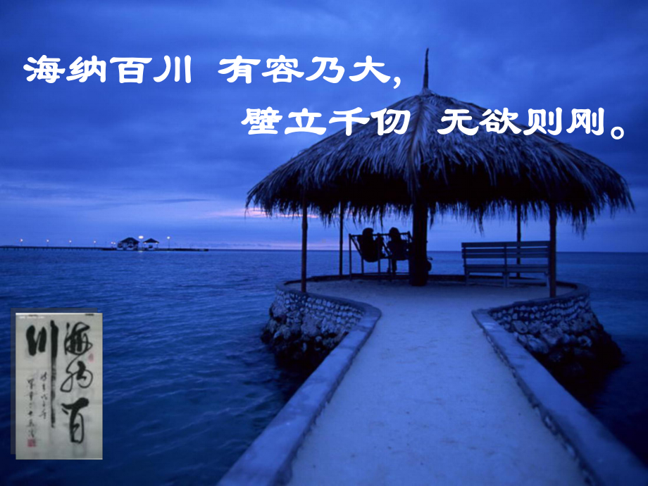 中药学课件止血药(二).ppt_第1页