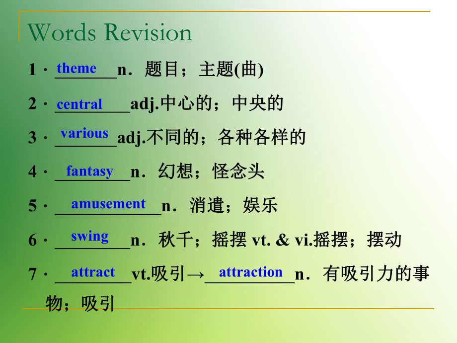 人教版高中英语必修4-Unit5-Theme-parks-reading-课件.ppt_第2页