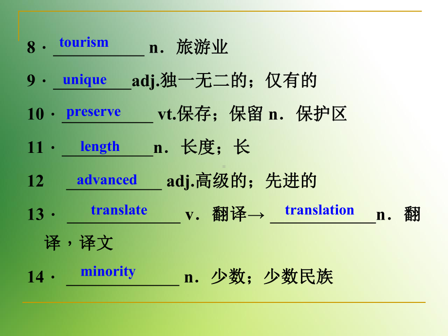 人教版高中英语必修4-Unit5-Theme-parks-reading-课件.ppt_第3页