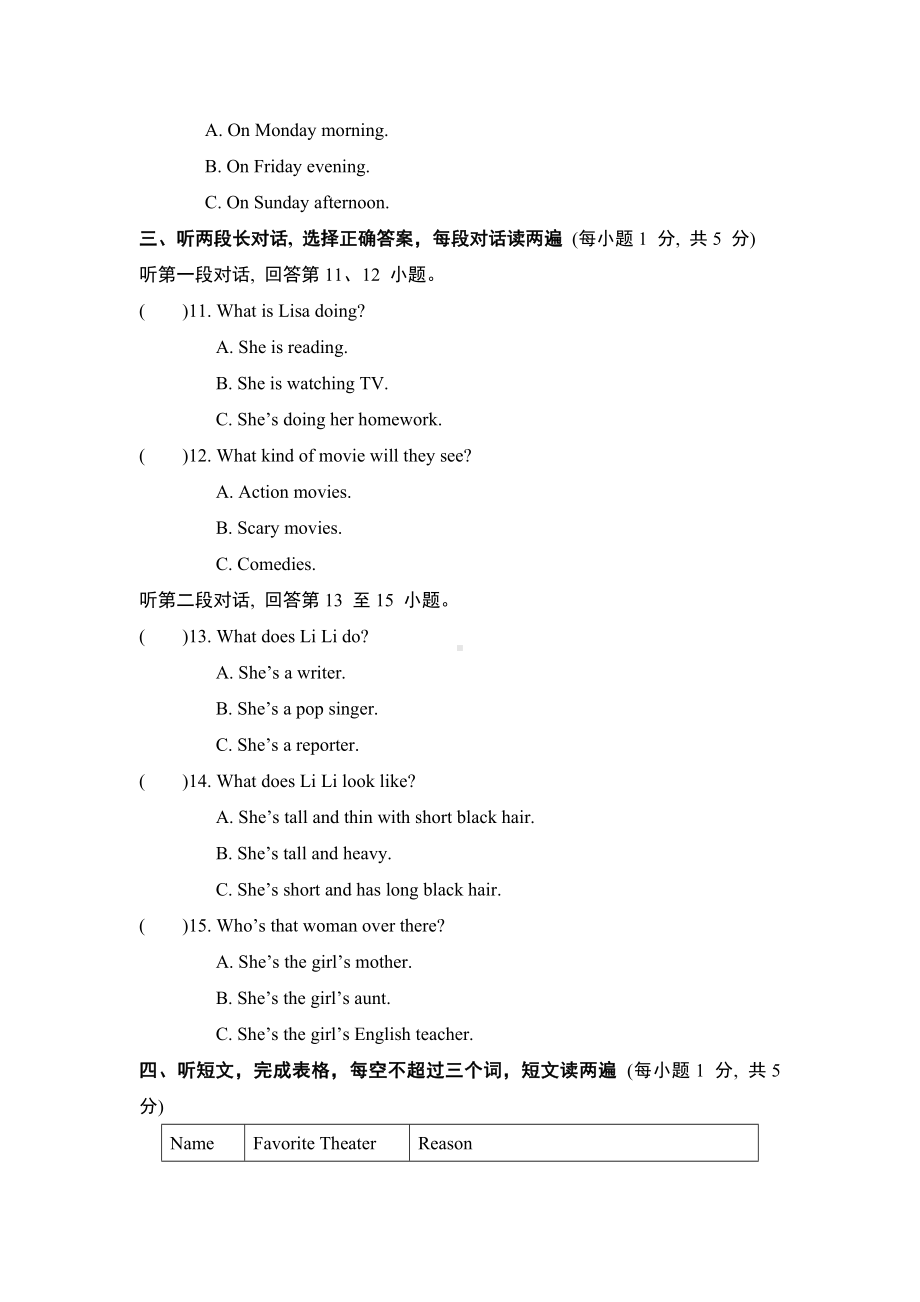 鲁教版五四制英语七年级上册 期末综合素质评价.doc_第2页