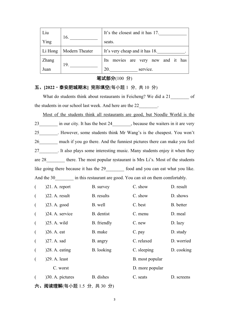 鲁教版五四制英语七年级上册 期末综合素质评价.doc_第3页