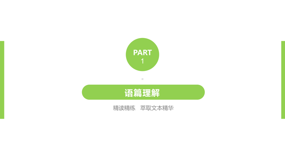 人教版高中英语必修二Unit-3《The-internet》Period-Four课件.pptx_第3页