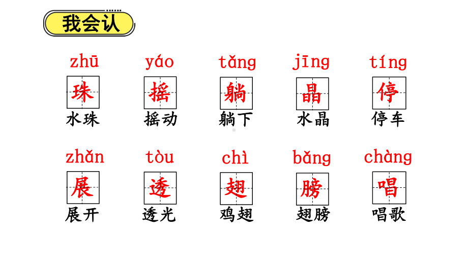 人教（部编版）一年级下册荷叶圆圆课件1.pptx_第3页