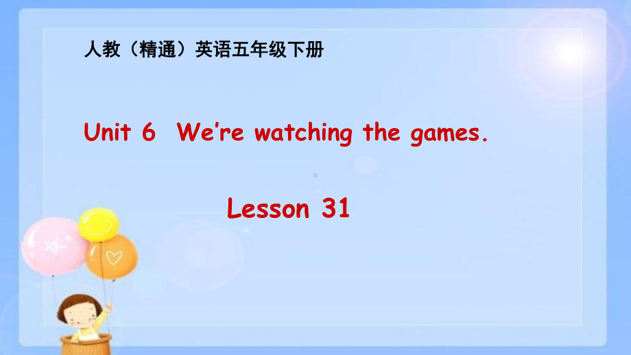 人教精通版英语五下Unit6We’re-watching-the-games-Lesson31课件.pptx_第1页