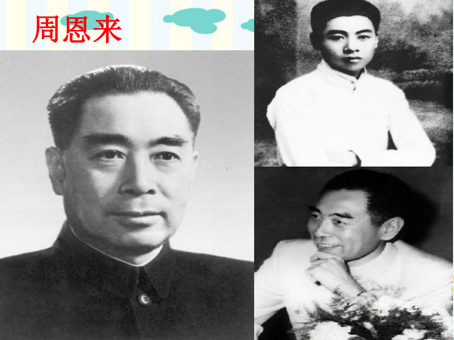 习作指导《我敬佩的一个人》公开教学课件(新人教版小学语文四年级下册).pptx_第3页