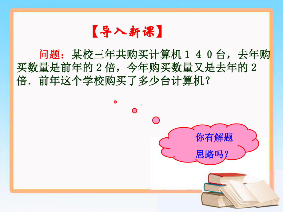 人教版七年级数学解一元一次方程-合并同类项解一元一次方程-课件2.ppt_第3页