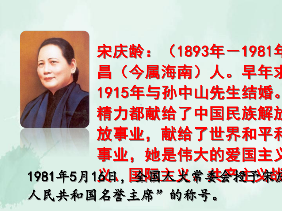 二连浩特市三年级语文下册第六单元21我不能失信课件新人教版.ppt_第3页