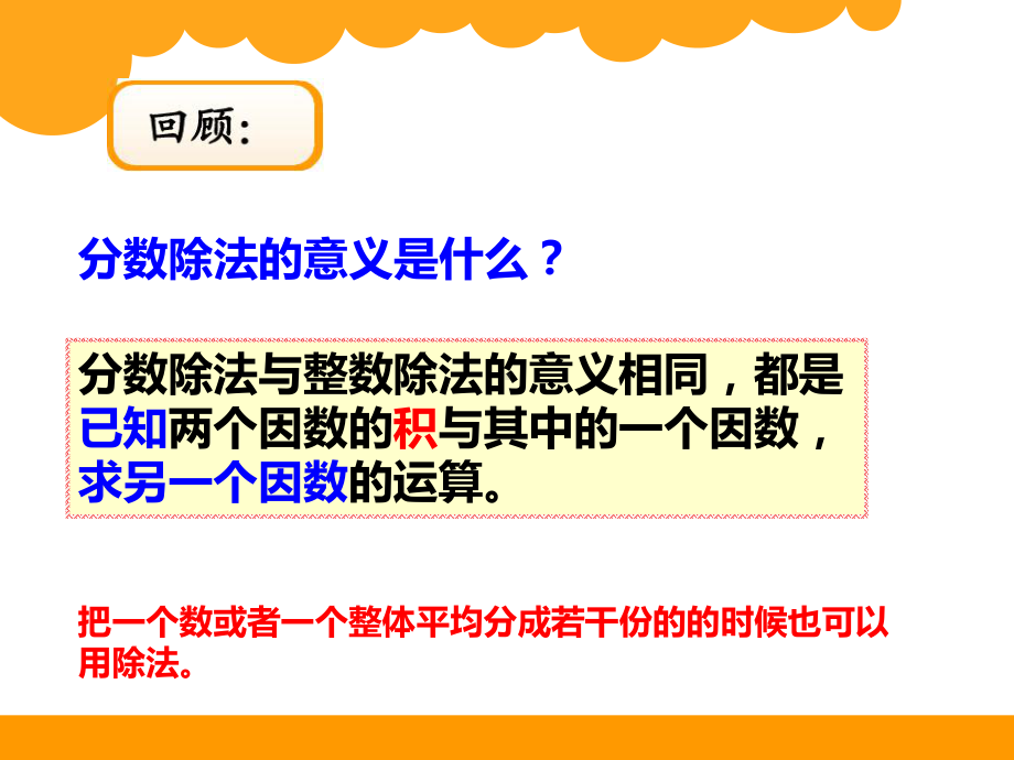 五年级下册数学《练习五》3-北师大版课件.pptx_第3页