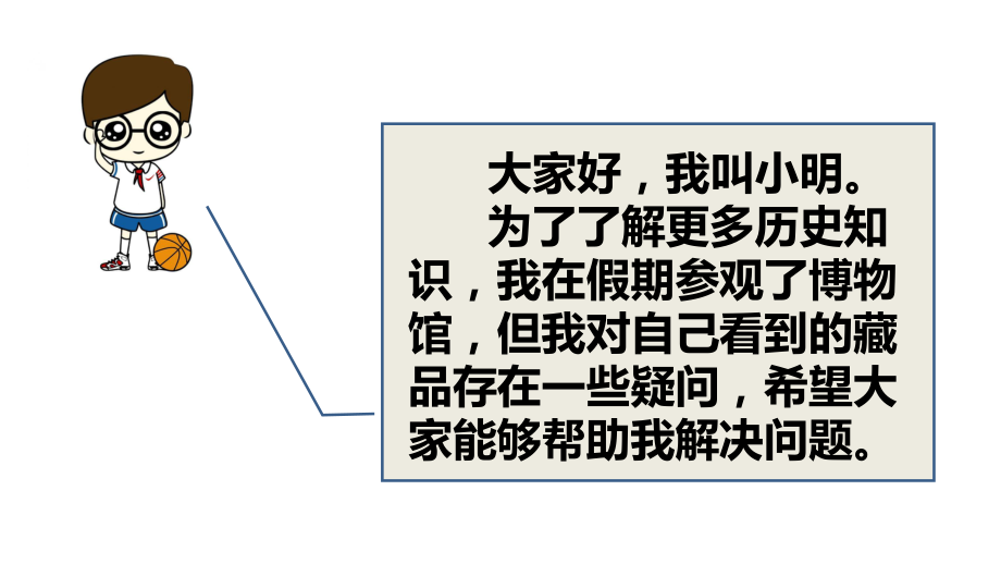 人教部编版七年历史下册课件：第21课清朝前期的文学艺术1.ppt_第2页