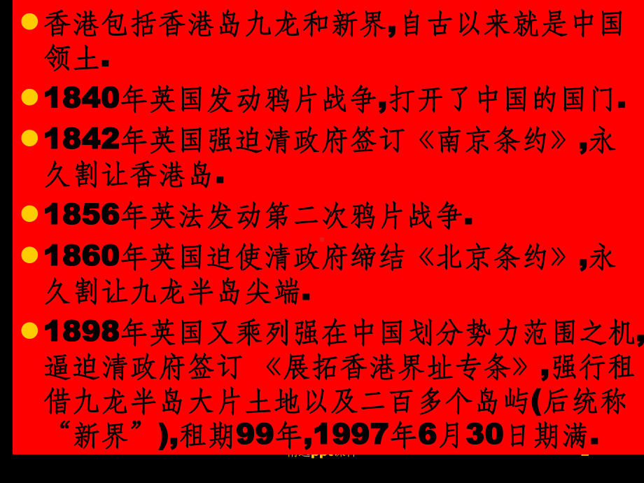 人教版五年级语文上册《24最后一分钟》1完整课件.ppt_第2页