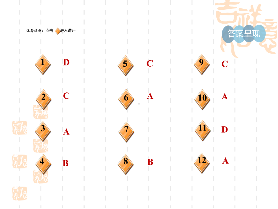 五四制鲁教版六年级数学上册-第二章-有理数的减法课件.ppt_第2页