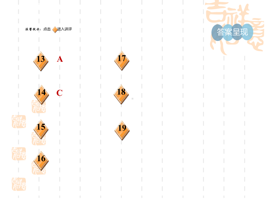 五四制鲁教版六年级数学上册-第二章-有理数的减法课件.ppt_第3页