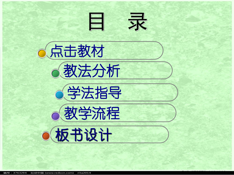 九年级化学上册-自然界中的水课件-粤教版.ppt_第2页