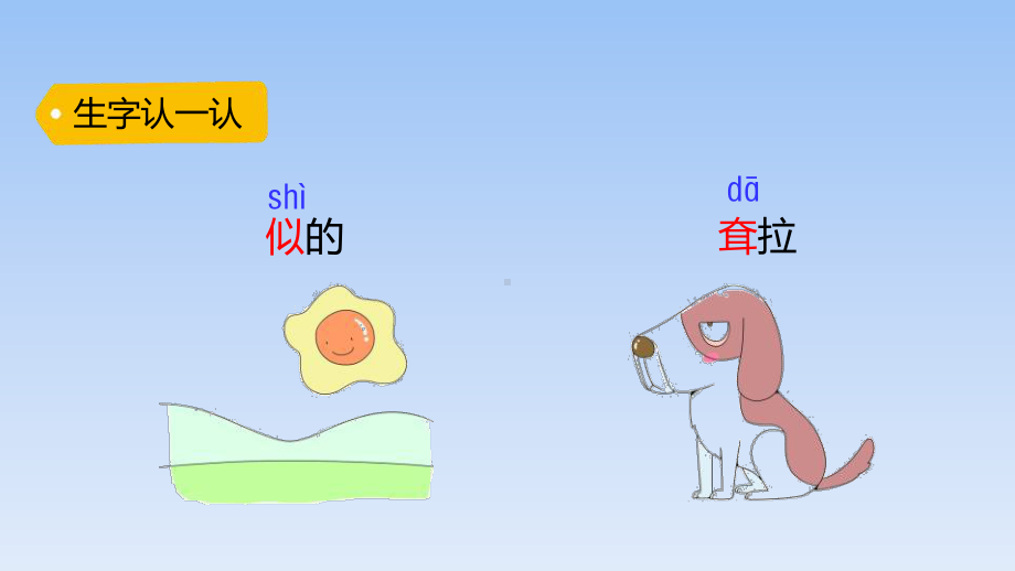 人教部编版二年级语文下册《大象的耳朵》课件.pptx_第3页