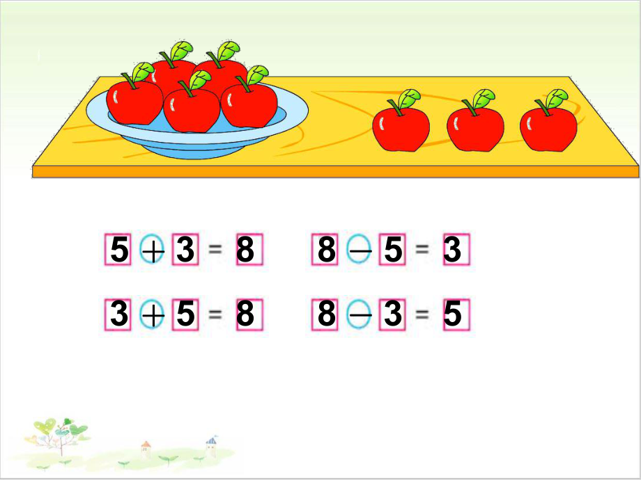 人教版数学《减法》实用课件2.ppt_第3页