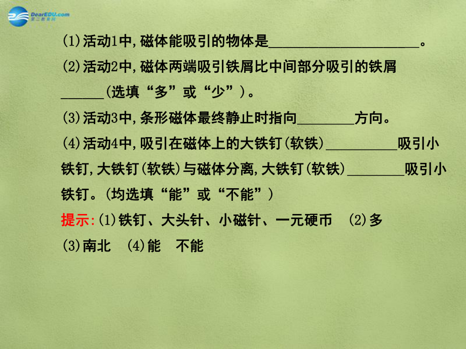 九年级物理全册-第十四章-第一节-简单磁现象课件-(新版)北师大版.ppt_第3页