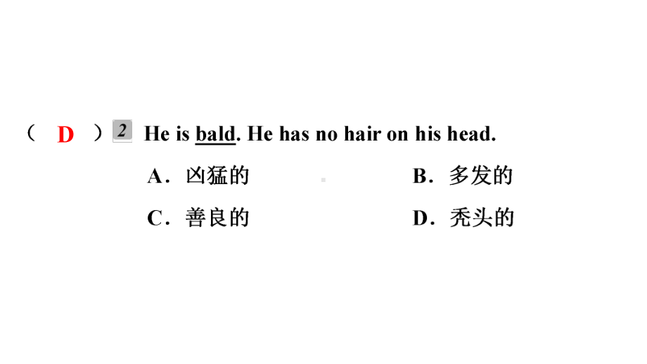 人教七下-What-does-he-look-like-Part-5-Section-B课件.ppt_第3页