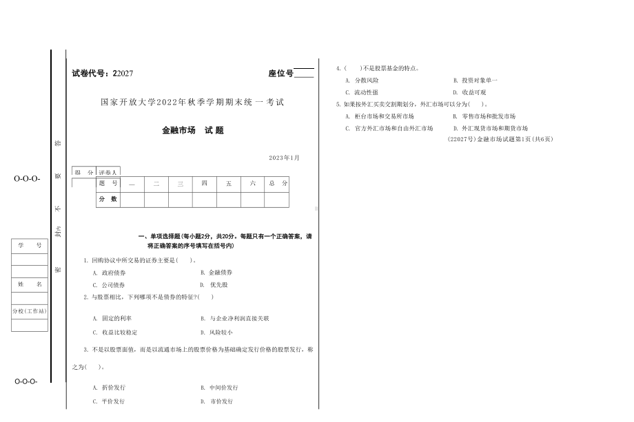 国开大学2023年01月22027《金融市场》期末考试答案.docx_第1页