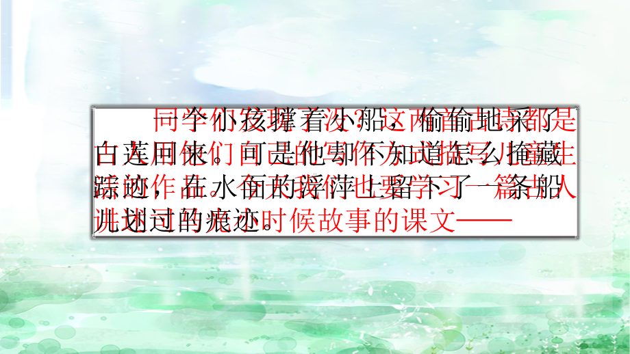 人教部编版三年级语文上册《24-司马光》教学课件优秀公开课课件.pptx_第2页