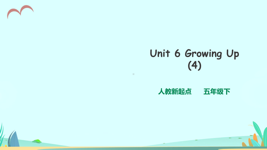 人教新起点五年级英语下册Unit-6-Growing-Up-Let's-check-课件.ppt_第1页