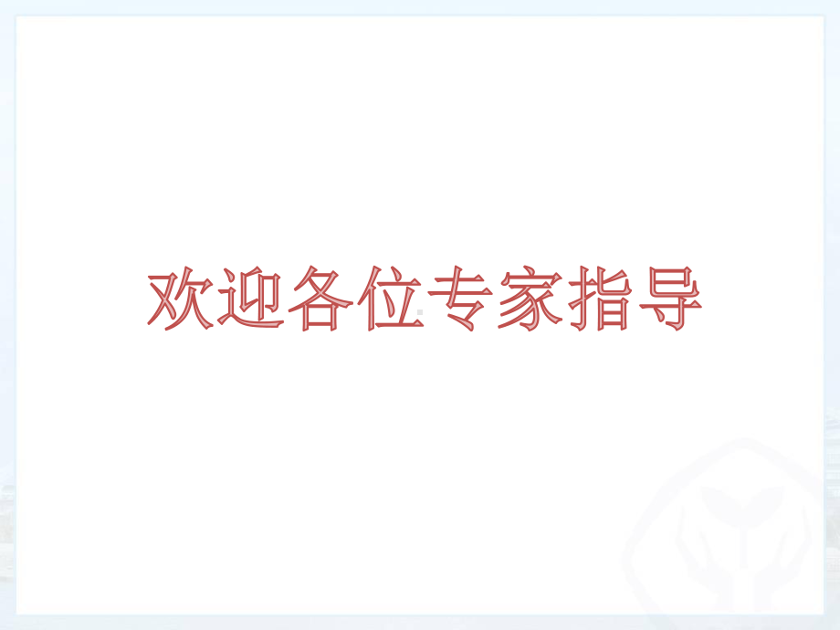 中考物理专题复习《伏安法实验》公开课优秀课件.pptx_第1页