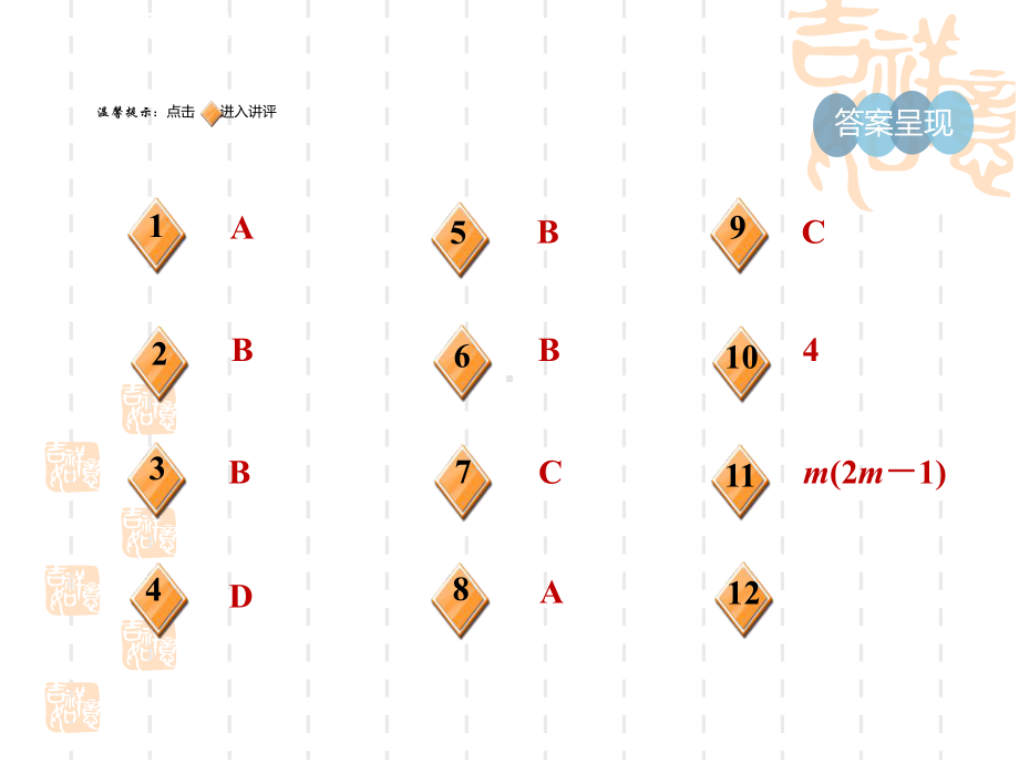 五四制鲁教版六年级数学下册-第六章-整式的乘除-单项式乘多项式课件.ppt_第2页