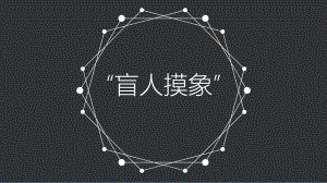 五年级下册美术第1课：巨匠童心湘美版课件.pptx