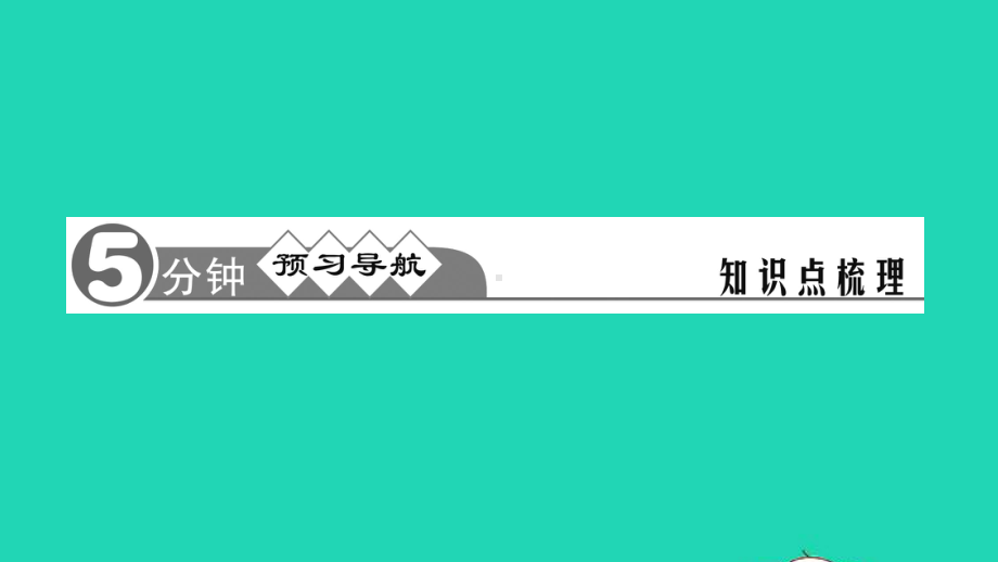 九年级道德与法治下册第一单元-第一课同住地球村第2框复杂多变的关系作业课件新人教版.ppt_第2页