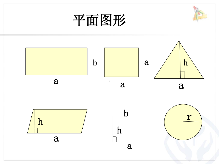 人教版小学五年级数学上三角形的面积课件.ppt_第1页