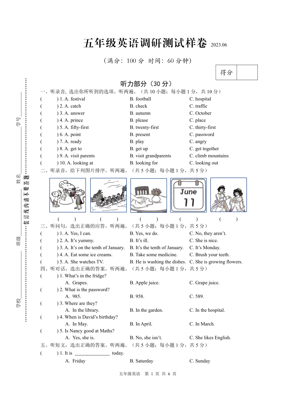 江苏省苏州市2022-2023五年级英语下册期末试卷.pdf_第1页