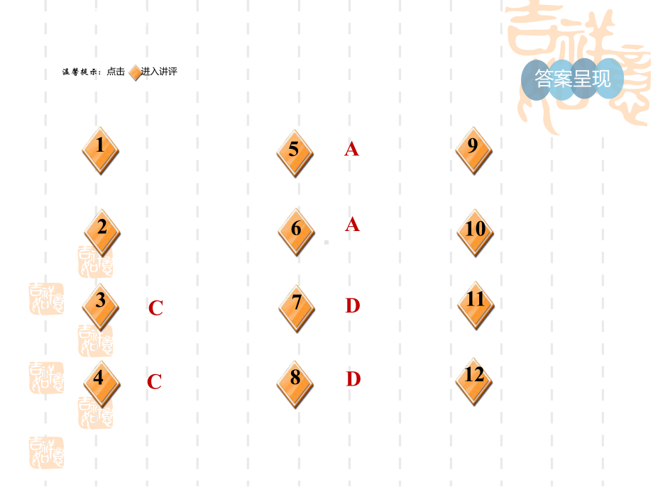 五四制鲁教版六年级数学上册-第二章-有理数的加法运算规律课件.ppt_第2页