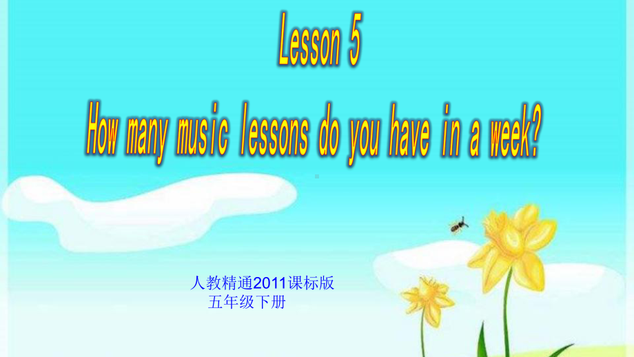 人教精通版英语五年级下册Unit1WelcometoourschoolLesson5课件.pptx_第1页