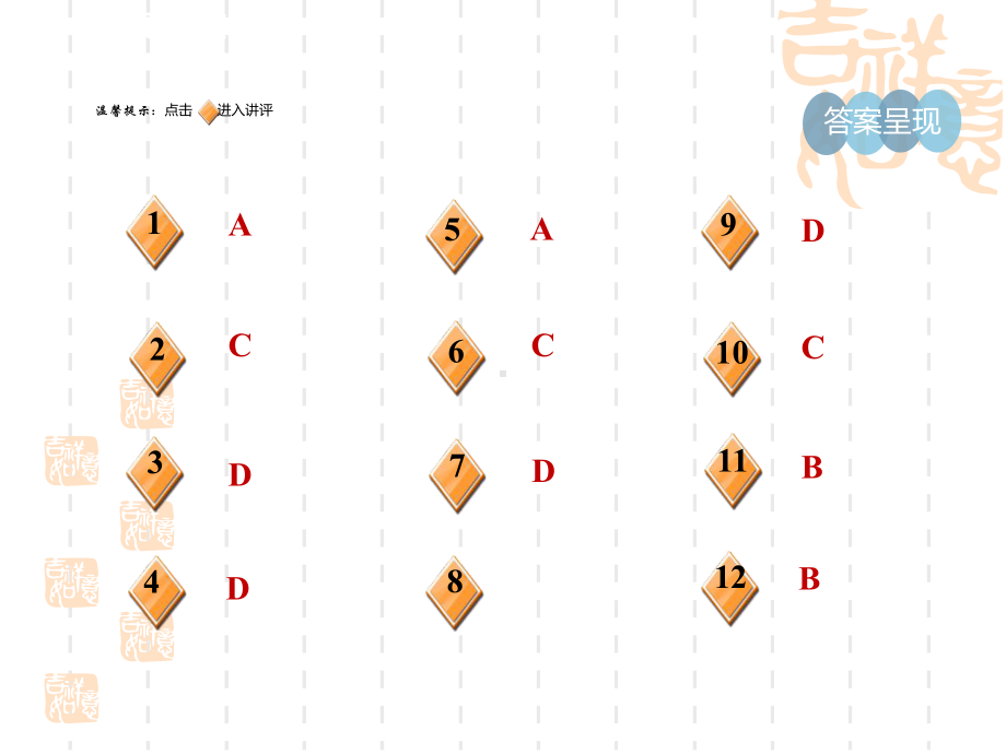 五四制鲁教版六年级数学上册-第二章--有理数的乘法课件.ppt_第2页