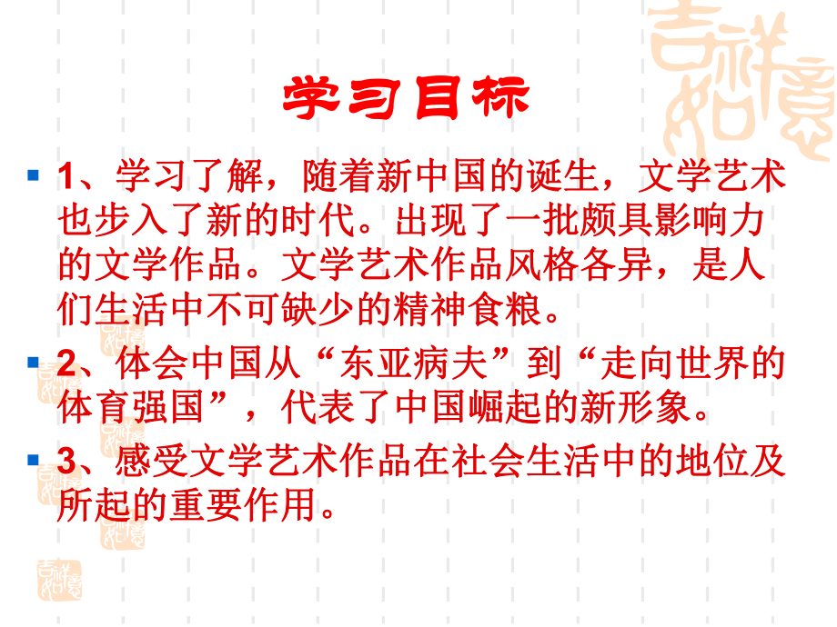 人教部编版八年级历史下册-《百花齐放推陈出新》科技教育与文化课件5-.ppt_第2页