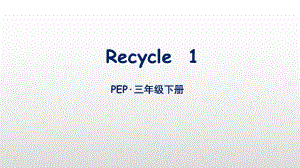 人教版pep三年级下册英语Recycle-1课件.ppt