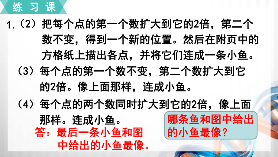 人教版小学五年级数学上册第八单元《总复习》练习二十五课件.pptx_第3页