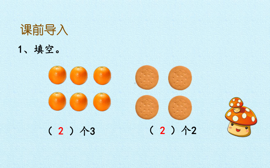 人教版五年级上册数学《倍的认识》课件.pptx_第2页