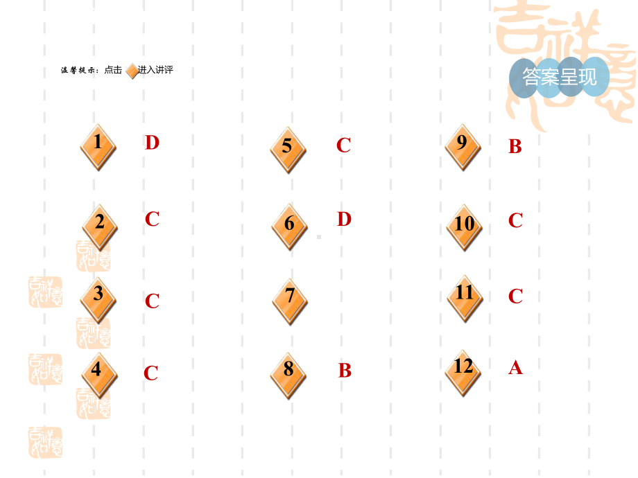 五四制鲁教版六年级数学上册-第二章--有理数的除法课件.ppt_第2页