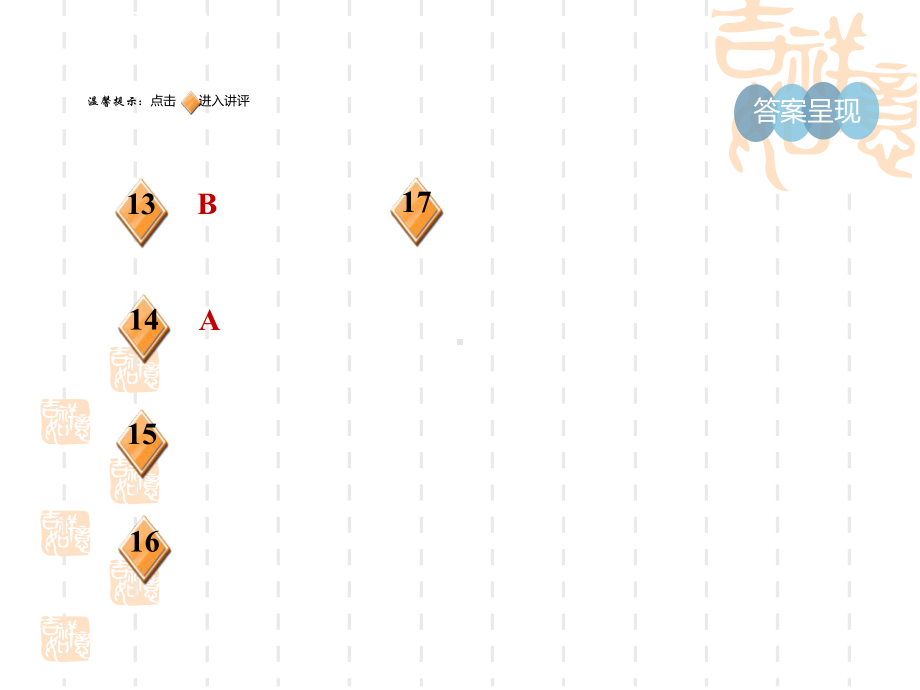 五四制鲁教版六年级数学上册-第二章--有理数的除法课件.ppt_第3页