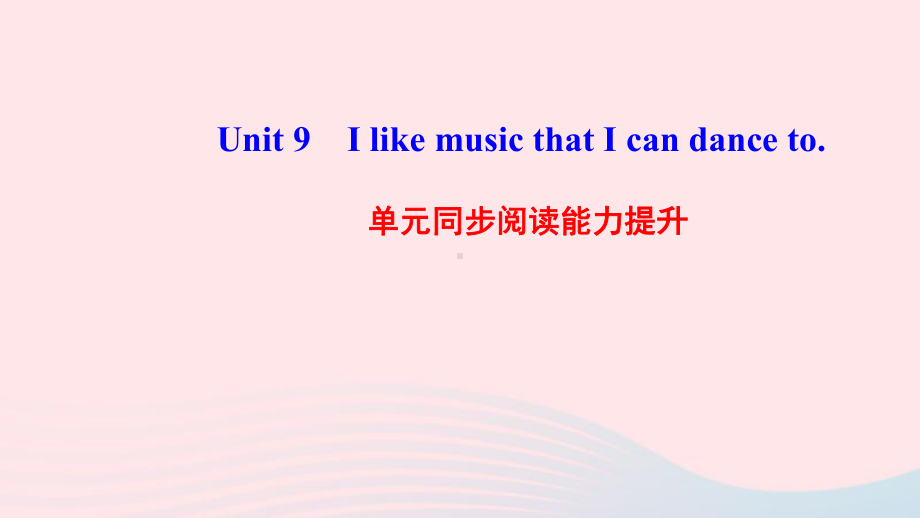 九年级英语全册Unit9IlikemusicthatIcandanceto单元同步阅读能力提升课件人教版.ppt_第1页