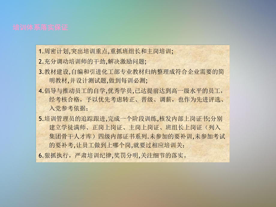 产业工人培训体系课件操作工人篇.pptx_第3页